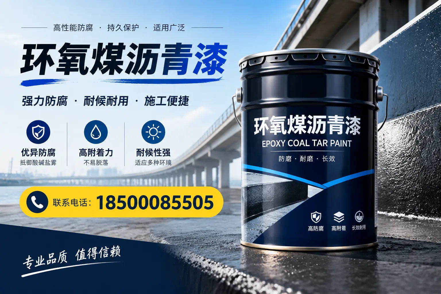 环氧煤沥青漆的施工方法与注意事项,确保在宁德顺利完成